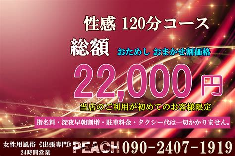 【最新】木更津の風俗おすすめ店を全40店舗ご紹介！｜風俗じゃ 